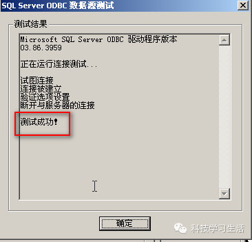 ROS软路由访问日志保存到SQL SERVER数据库